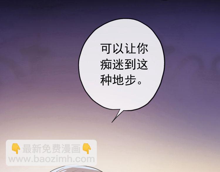 誓约篇 第29话 危机四伏！2