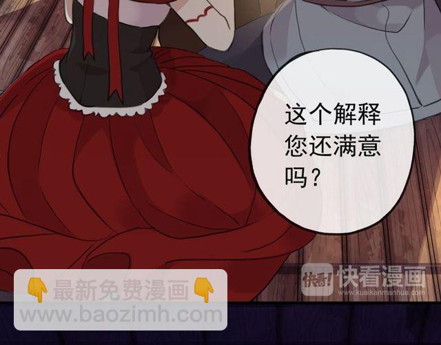 誓约篇 第29话 危机四伏！20