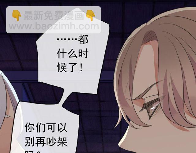 誓约篇 第29话 危机四伏！21
