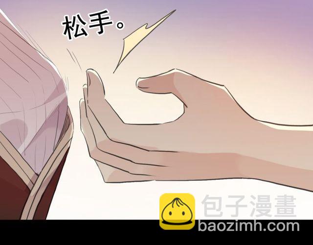 誓约篇 第29话 危机四伏！24