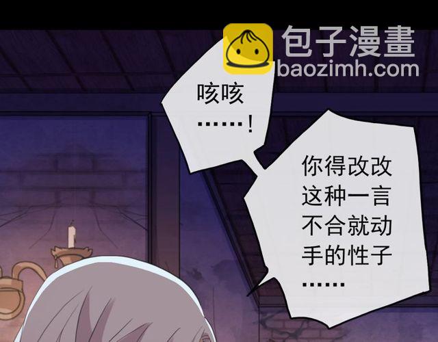 誓约篇 第29话 危机四伏！25
