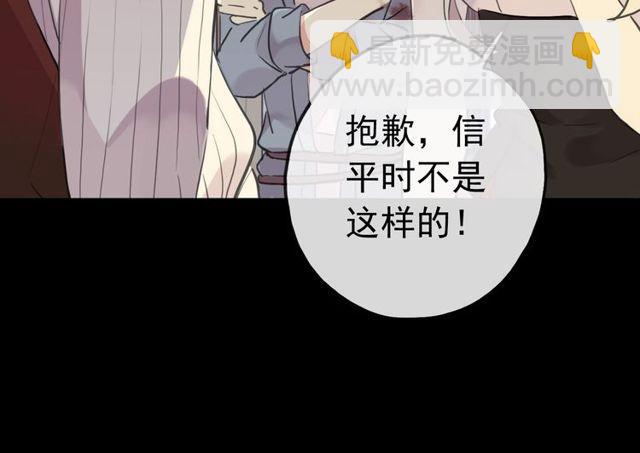 誓约篇 第29话 危机四伏！27