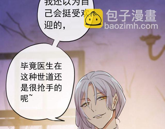 誓约篇 第29话 危机四伏！30