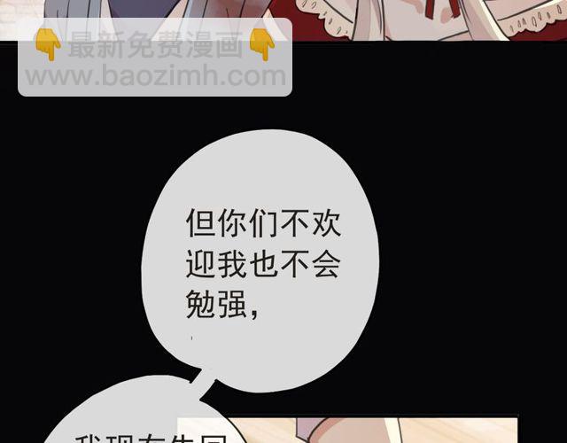 誓约篇 第29话 危机四伏！33