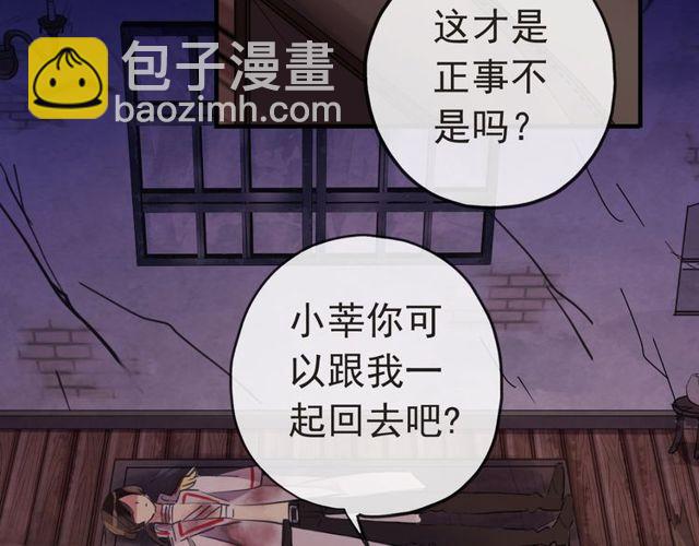 誓约篇 第29话 危机四伏！35