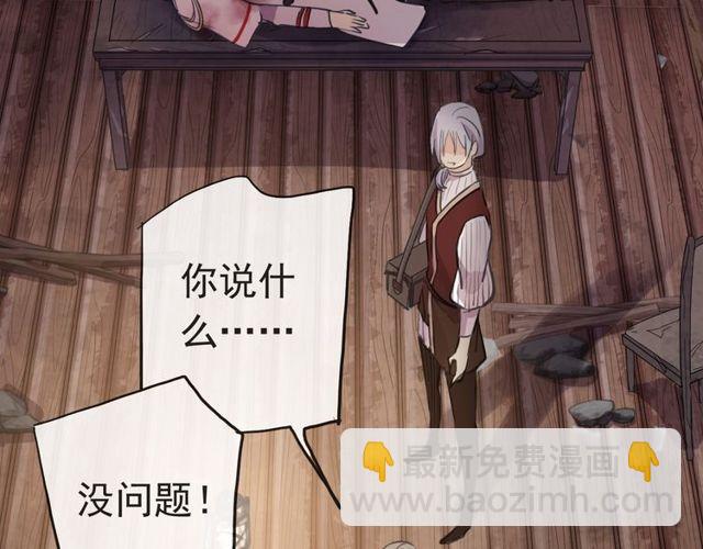 誓约篇 第29话 危机四伏！36