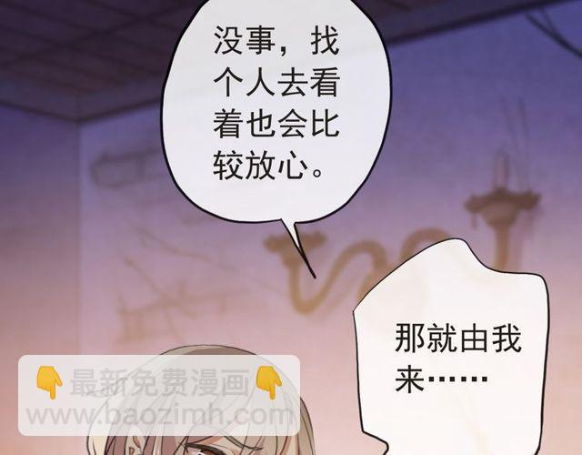 誓约篇 第29话 危机四伏！38