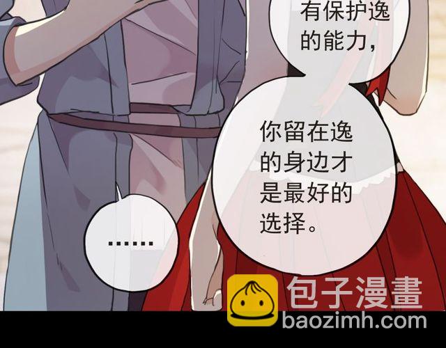誓约篇 第29话 危机四伏！40