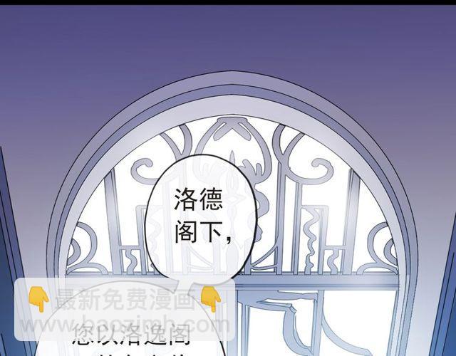 誓约篇 第29话 危机四伏！48