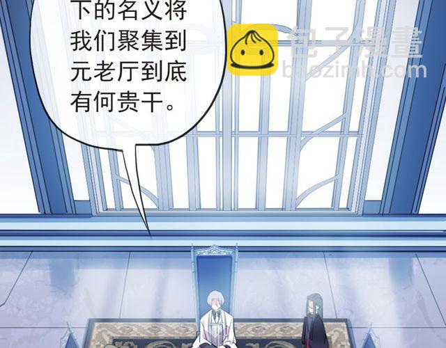 誓约篇 第29话 危机四伏！53