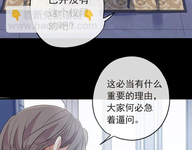 誓约篇 第29话 危机四伏！55