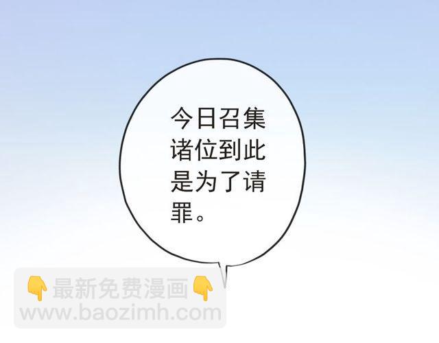 誓约篇 第29话 危机四伏！57