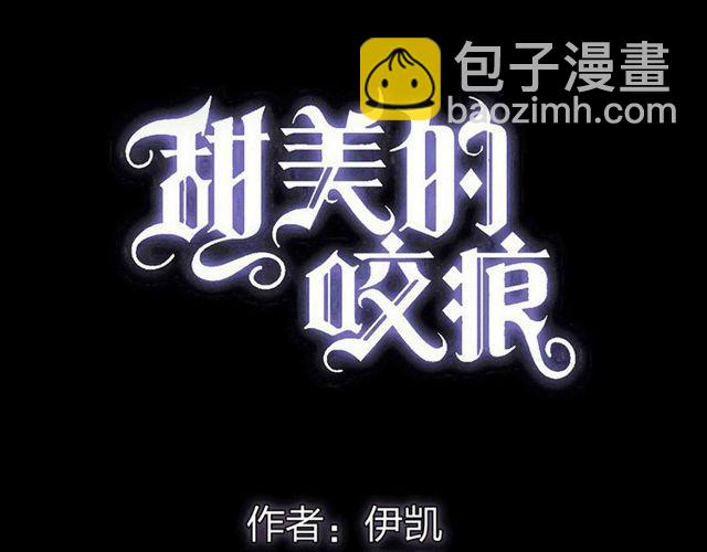 誓约篇 第29话 危机四伏！6