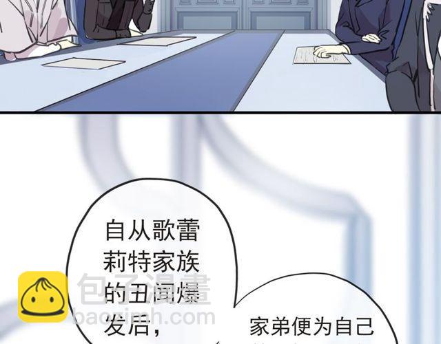 誓约篇 第29话 危机四伏！63