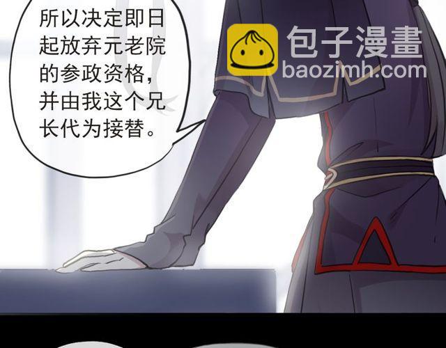 誓约篇 第29话 危机四伏！65