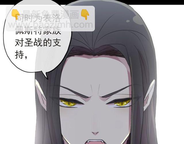 誓约篇 第29话 危机四伏！66