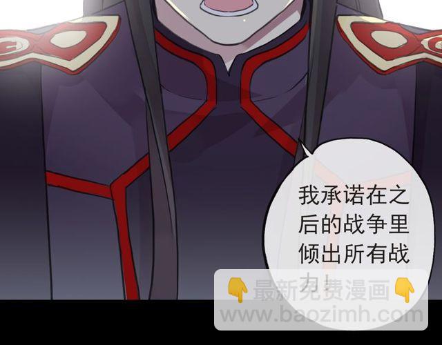 誓约篇 第29话 危机四伏！67