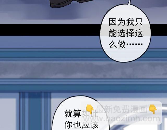 誓约篇 第29话 危机四伏！77