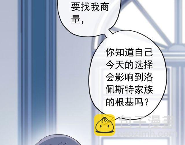 誓约篇 第29话 危机四伏！78