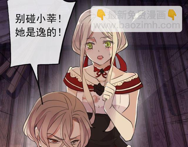 誓约篇 第29话 危机四伏！8