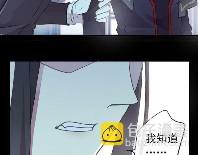 誓约篇 第29话 危机四伏！80