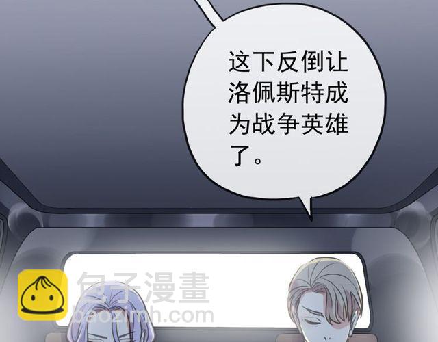 誓约篇 第29话 危机四伏！85