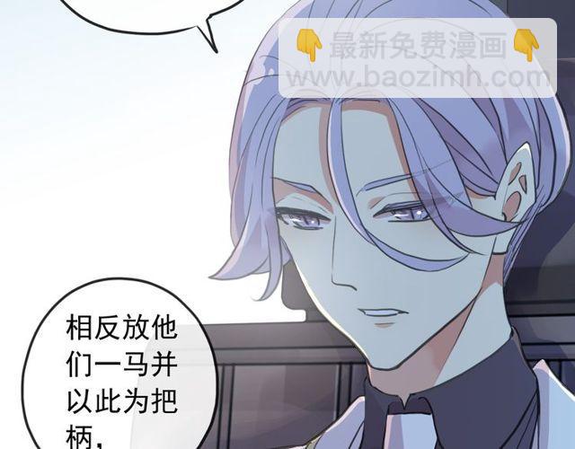 誓约篇 第29话 危机四伏！88