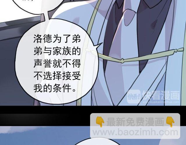 誓约篇 第29话 危机四伏！89