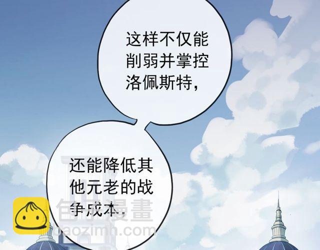 誓约篇 第29话 危机四伏！90