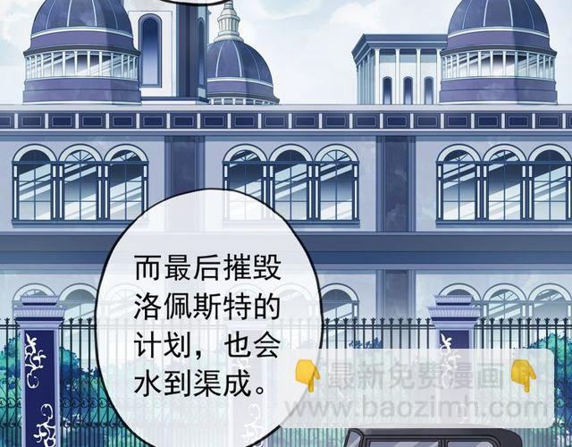 誓约篇 第29话 危机四伏！91