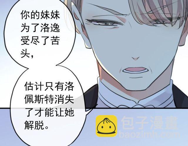 誓约篇 第29话 危机四伏！93