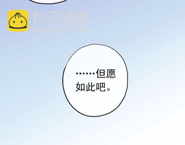 誓约篇 第29话 危机四伏！94