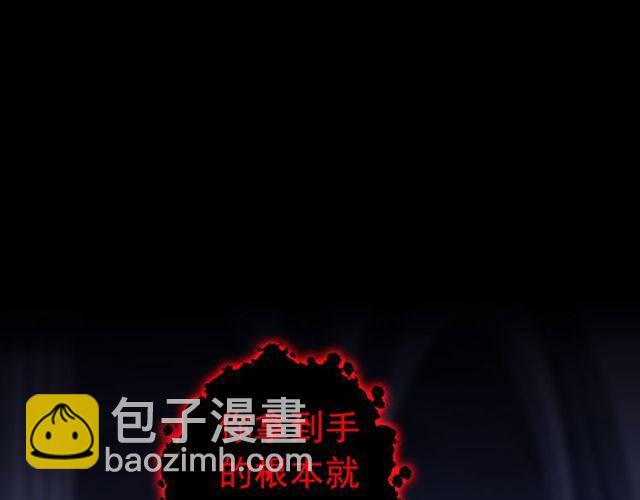 誓约篇 第29话 危机四伏！97