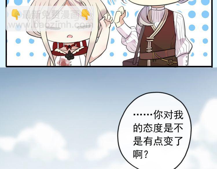 誓约篇 第30话 霸道老公登场13