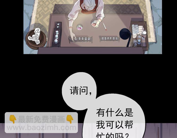 誓约篇 第30话 霸道老公登场61