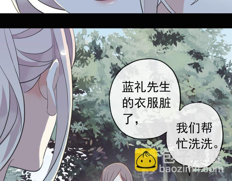 誓约篇 第30话 霸道老公登场97