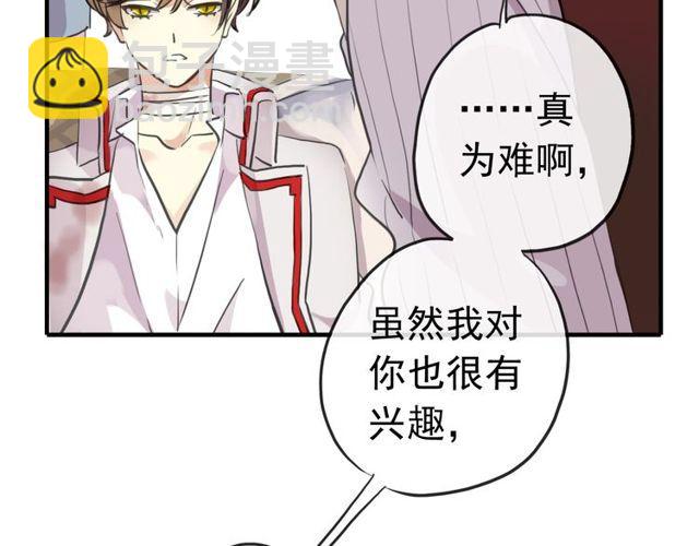 誓约篇 第32话 浓浓的醋意87