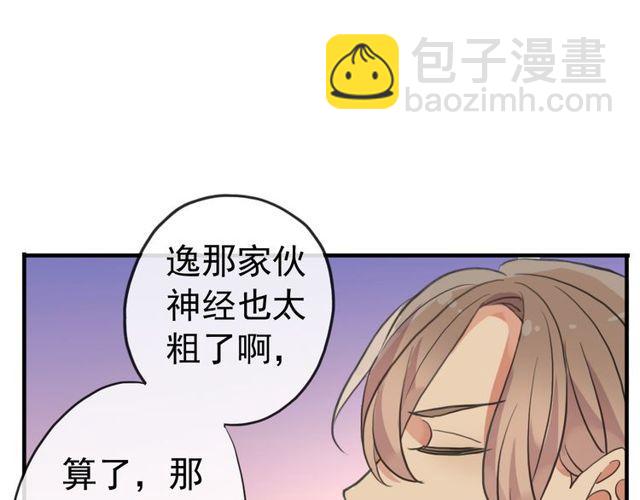誓约篇 第33话 浪漫宣誓89