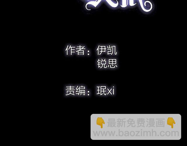 誓约篇 第34话 埋伏！1