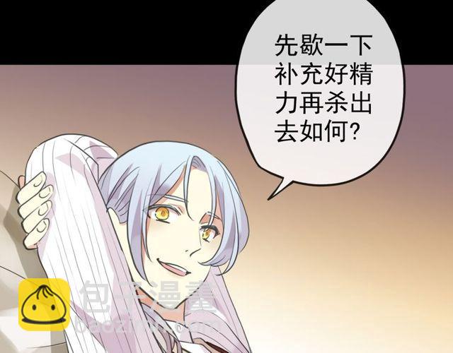 誓约篇 第34话 埋伏！106