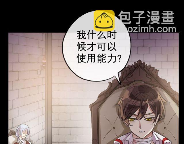 誓约篇 第34话 埋伏！108