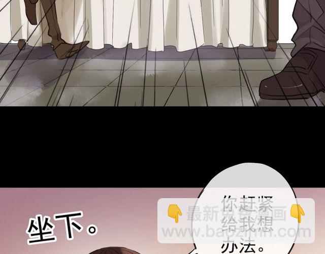 誓约篇 第34话 埋伏！113