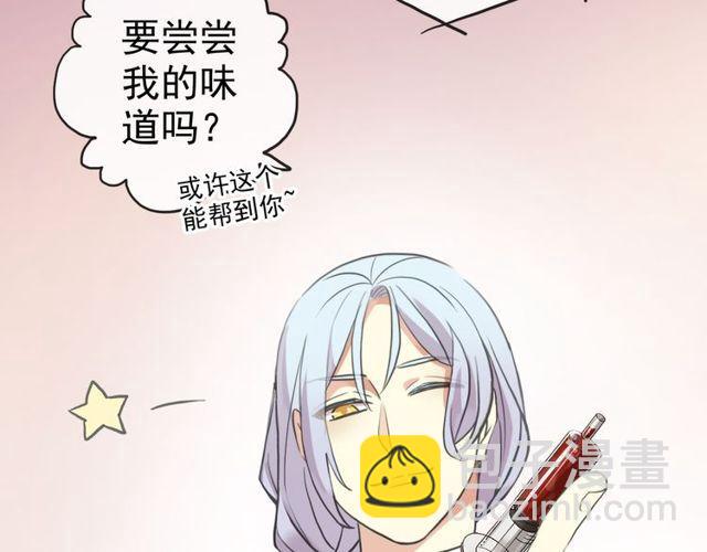 誓约篇 第34话 埋伏！122