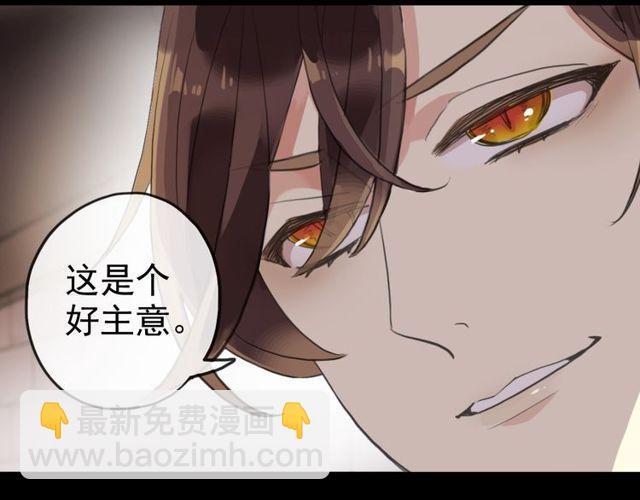 誓约篇 第34话 埋伏！125