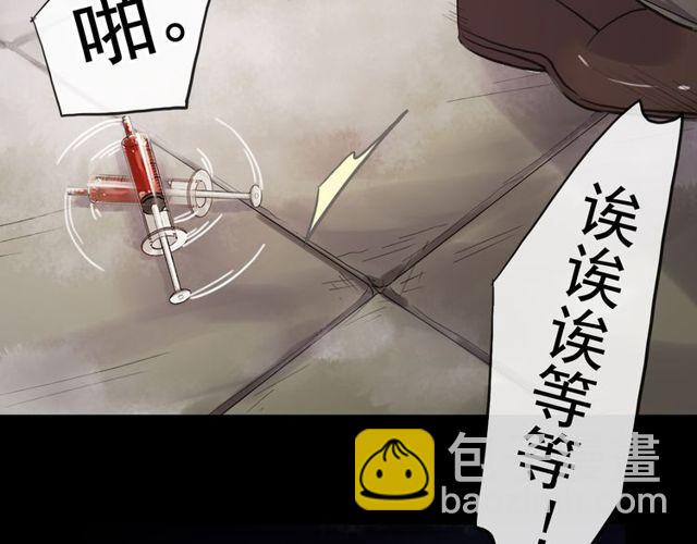 誓约篇 第34话 埋伏！128
