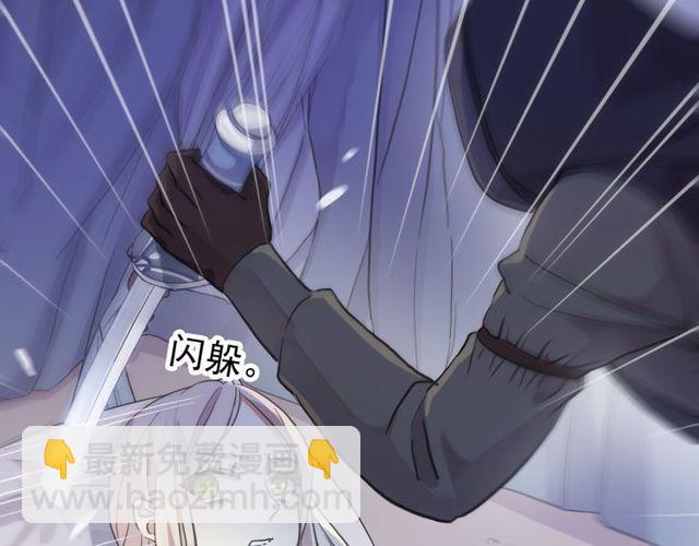 誓约篇 第34话 埋伏！21
