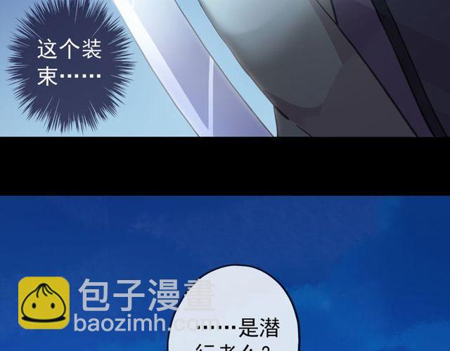 誓约篇 第34话 埋伏！34