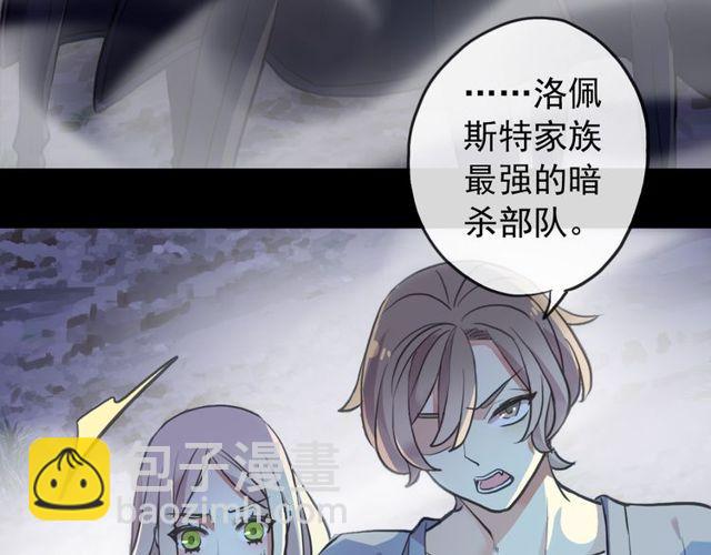 誓约篇 第34话 埋伏！37