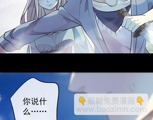 誓约篇 第34话 埋伏！38