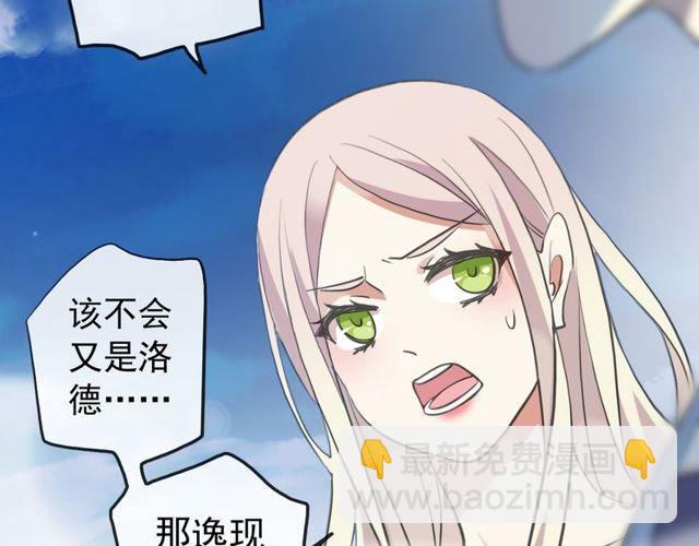 誓约篇 第34话 埋伏！39